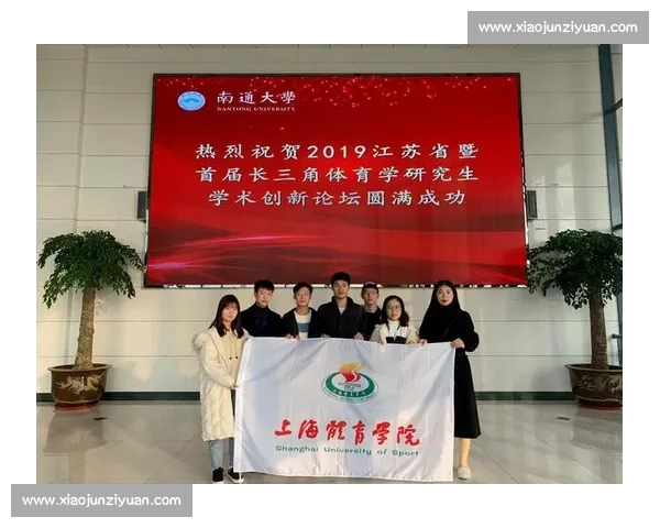 现代体育管理体系创新发展与绩效优化研究探索