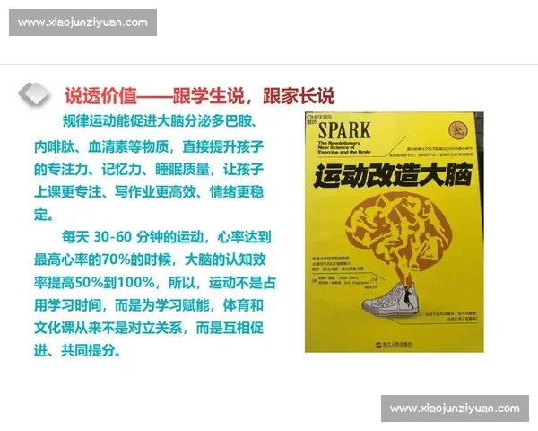 训练强度决定效果科学制定运动计划提高身体素质的方法 训练强度决定效果科学制定运动计划提高身体素质的方法